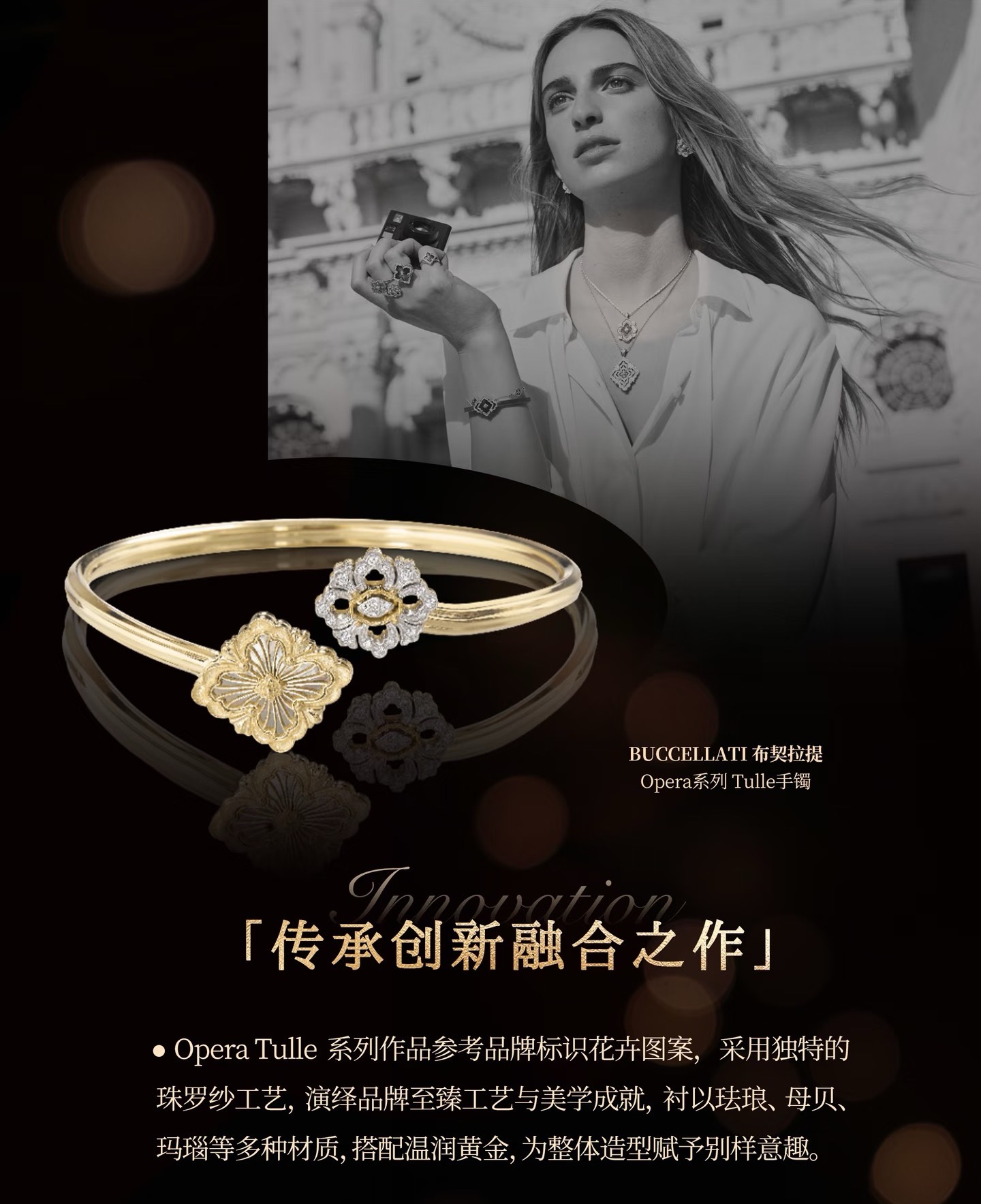 Buccellati Opera Tulle Bangle 18K Yellow Gold, Diamonds Tulle Open Bangle Double-flower motif with